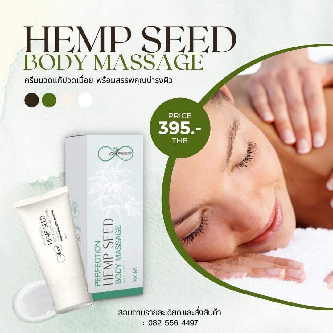 HEMP SEED