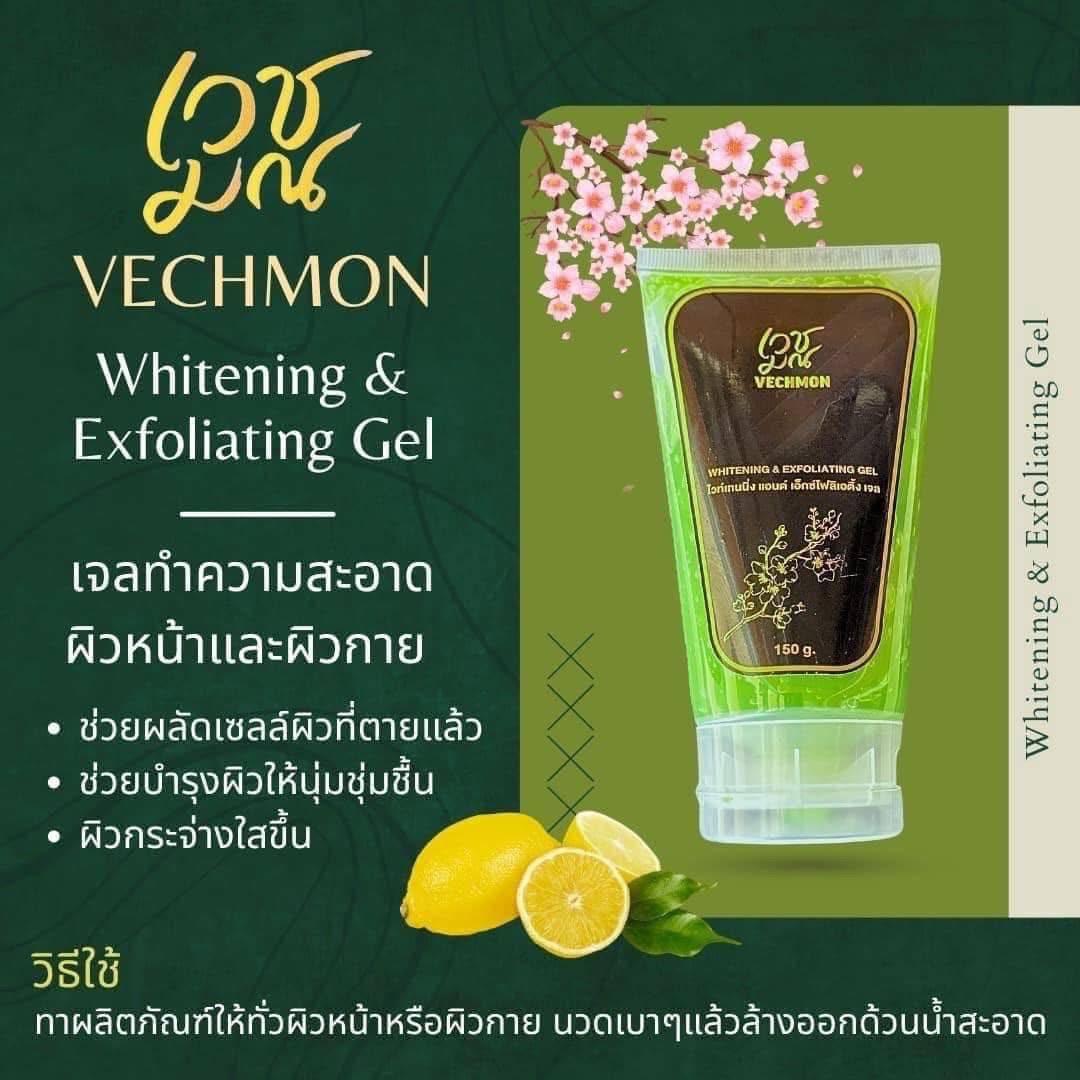 เจลขัดผิว